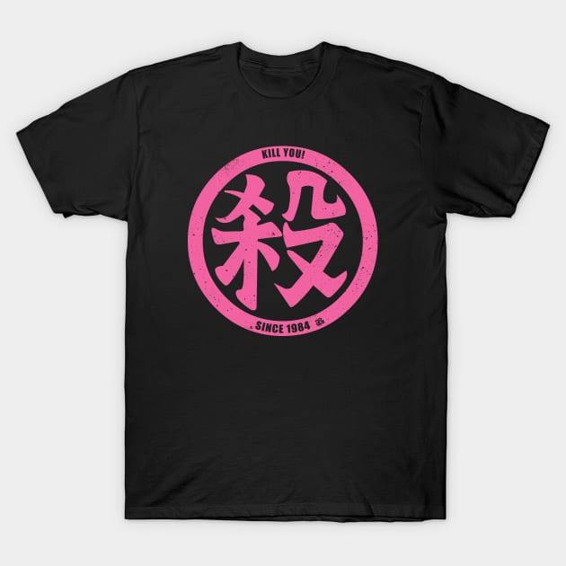 [DRAGONBALL] KILL YOU! T-Shirt by PRWear